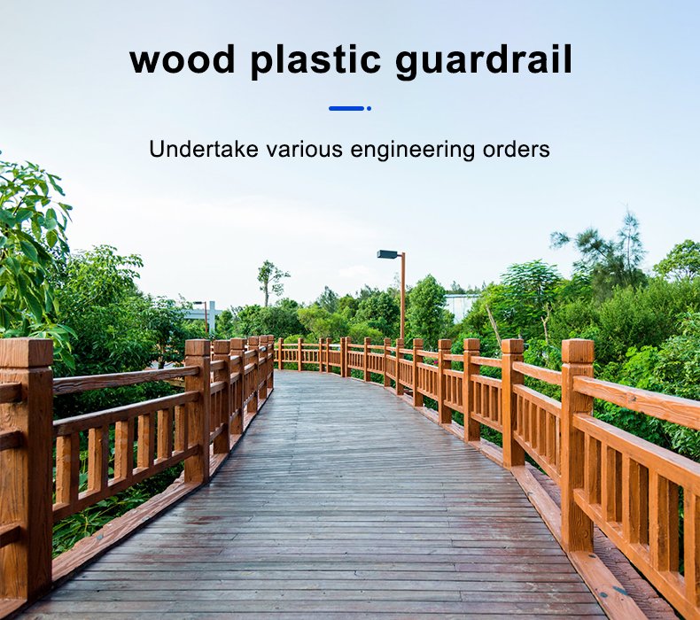 WPC guardrail
